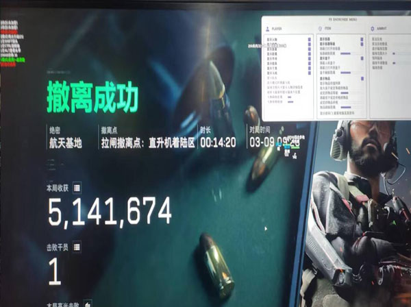 三角洲PC端外挂透视自瞄效果