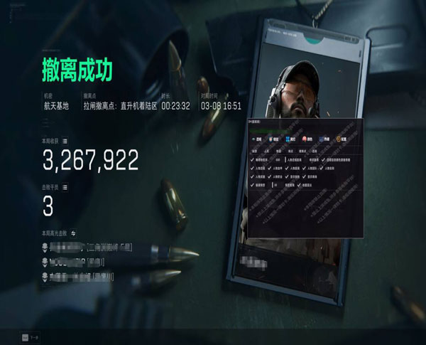 三角洲PC端外挂软件效果